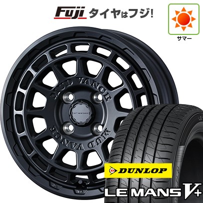 【新品 軽自動車】N-BOX タント スペーシア 夏タイヤ ホイール4本セット 165/55R15 ダンロップ ルマン V+(ファイブプラス) ウェッズ ウェッズアドベンチャー マッドヴァンス X タイプF 15インチ