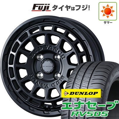 【新品 軽自動車】N-BOX タント スペーシア 夏タイヤ ホイール4本セット 165/55R15 ダンロップ エナセーブ RV505 ウェッズ ウェッズアドベンチャー マッドヴァンス X タイプF 15インチ
