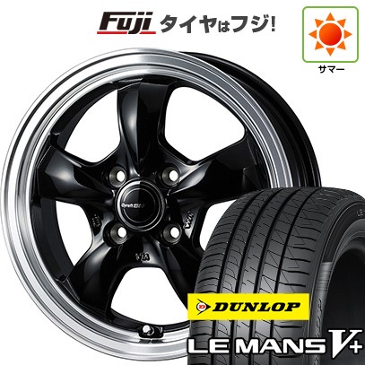 【新品 軽自動車】N-BOX タント スペーシア 夏タイヤ ホイール４本セット 165/55R15 ダンロップ ルマン V+(ファイブプラス) ウェッズ グラフト 5S 15インチ