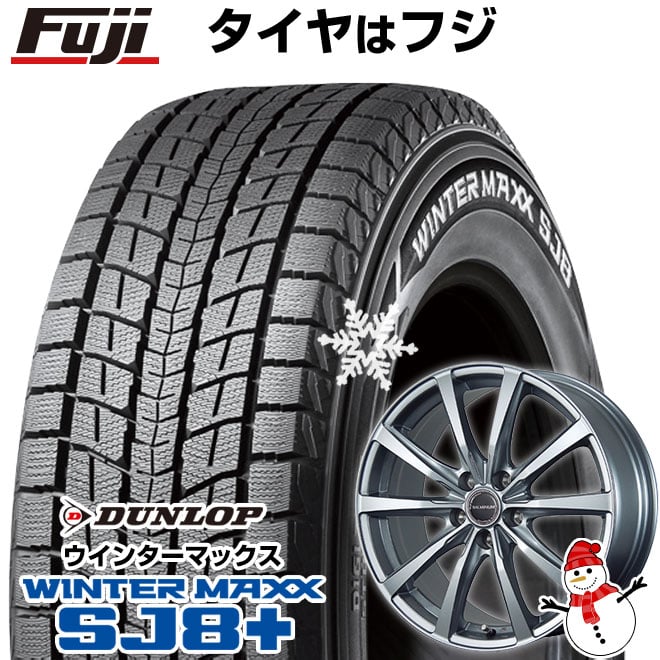 【パンク保証付き】【新品】40系アルファード/ヴェルファイア用 スタッドレスタイヤ ホイール4本セット 225/65R17 ダンロップ ウインターマックス SJ8+ ブリヂストン バルミナ LS10 トヨタ車専用 17インチ(送料無料)