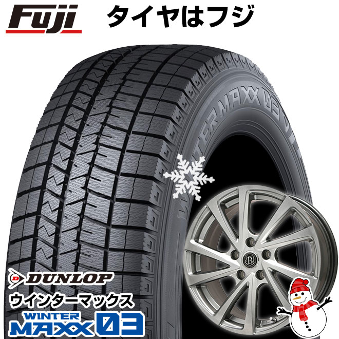 【新品】セレナ用 スタッドレスタイヤ ホイール４本セット 195/65R15 ダンロップ ウインターマックス 03 WM03 ブランドルライン ボレアノ10 メタリックグレー 15インチ(送料無料)