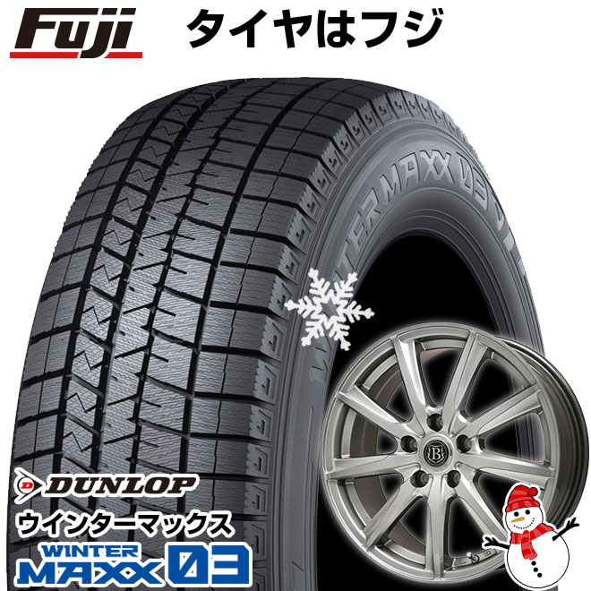 【新品】セレナ用 スタッドレスタイヤ ホイール４本セット 195/65R15 ダンロップ ウインターマックス 03 WM03 ブランドルライン ボレアノ9 メタリックグレー 15インチ(送料無料)