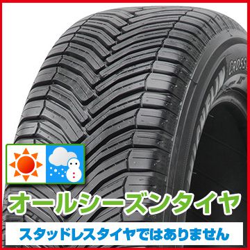 【送料無料】 MICHELIN ミシュラン クロスクライメート クロスクライメイト プラス 205/60R16 96H XL オールシーズンタイヤ単品1本価格