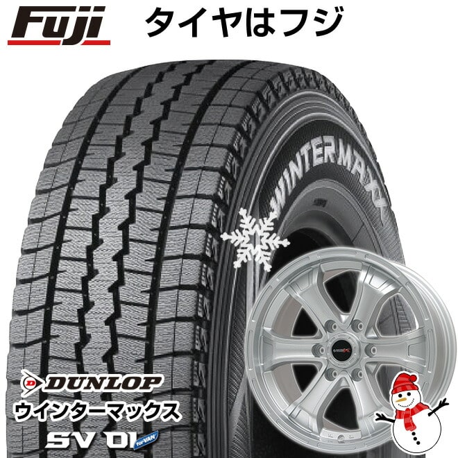 【新品】ハイエース200系用 スタッドレスタイヤ ホイール4本セット 195/80R15 ダンロップ ウインターマックス SV01 107/105L ビッグウエイ B-MUD K(シルバー) 15インチ