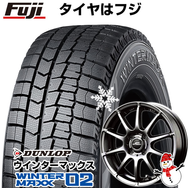 【新品 軽自動車】 スタッドレスタイヤ ホイール4本セット 155/55R14 ダンロップ ウインターマックス 02 WM02 MID シュナイダー  スタッグ 14インチ