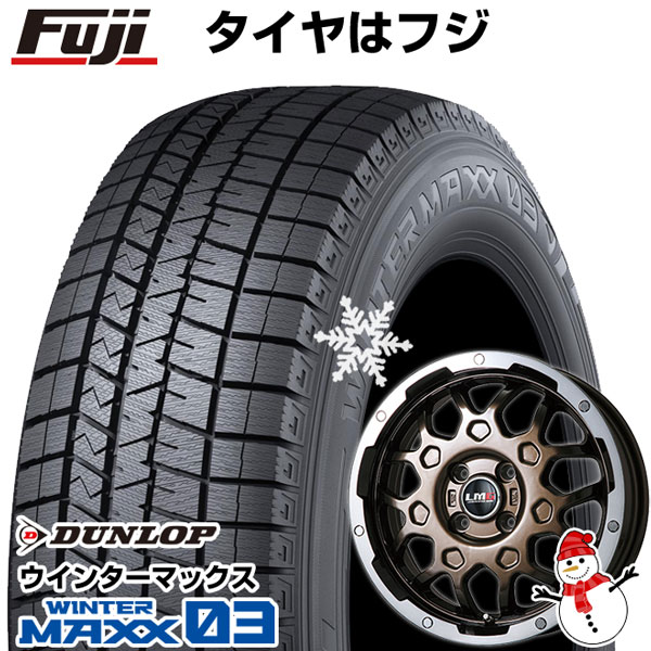 【新品 軽自動車】エブリイワゴン スタッドレスタイヤ ホイール4本セット 165/60R14 ダンロップ ウインターマックス 03 WM03 レアマイスター LMG MS-9W ブロンズリムポリッシュ 14インチ