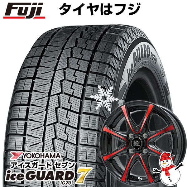 【新品 軽自動車】ハスラー スタッドレスタイヤ ホイール4本セット 165/65R14 ヨコハマ アイスガード セブンIG70 プレミックス アマルフィV Jr(ブラックポリッシュ/レッドクリア) 14インチ ※コンパクトカー装着不可