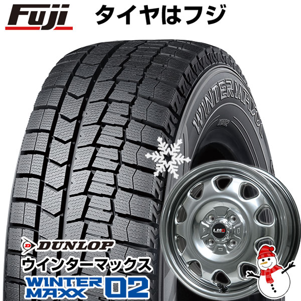 【新品 軽自動車】 スタッドレスタイヤ ホイール4本セット 155/55R14 ダンロップ ウインターマックス 02 WM02 レアマイスター LMG  OFF-STYLE(ハイパーシルバー) 14インチ