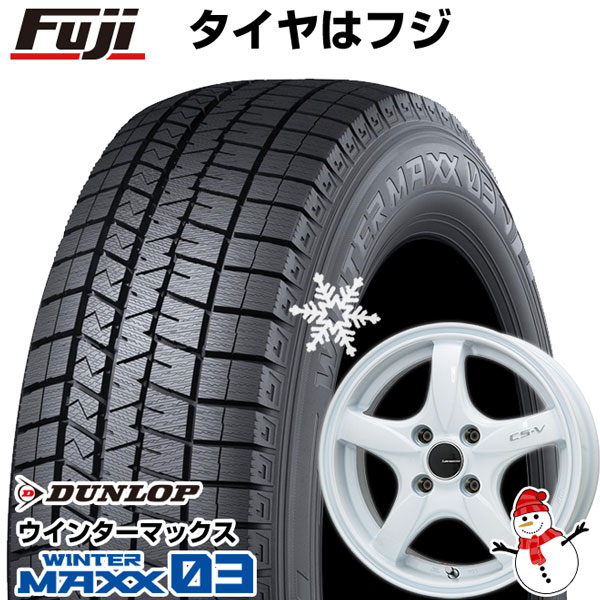 【新品 軽自動車】ソリオ スタッドレスタイヤ ホイール4本セット 165/70R14 ダンロップ ウインターマックス 03 WM03 レアマイスター CS-V(ホワイト) 14インチ ※コンパクトカー装着不可