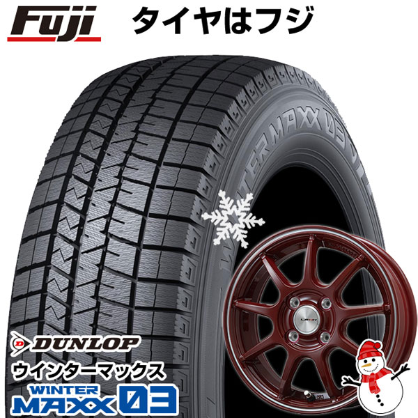 【新品 軽自動車】エブリイワゴン スタッドレスタイヤ ホイール4本セット 165/60R14 ダンロップ ウインターマックス 03 WM03 レアマイスター LMスポーツLM-QR レッド/ラインポリッシュ 14インチ