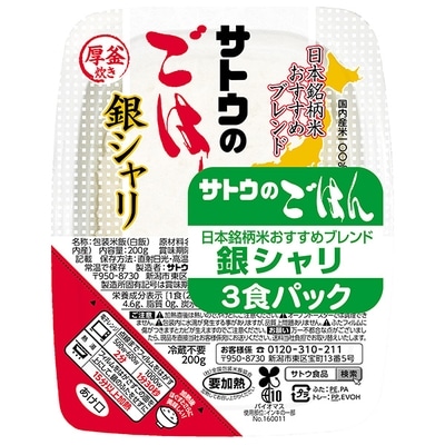 サトウ食品 サトウのごはん 銀シャリ 3食パック (200g×3食)×12個入