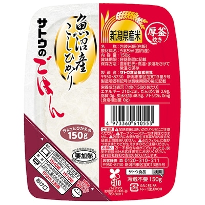 サトウ食品 サトウのごはん 魚沼産こしひかり 150g×24(6×4)個入×(2