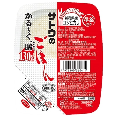 サトウ食品 サトウのごはん 新潟県産コシヒカリ かる～く一膳 130g×20個入×(2ケース)