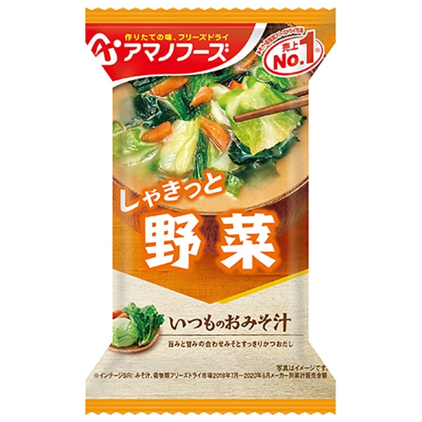 アマノフーズ フリーズドライ いつものおみそ汁 野菜 10食×6箱入×(2ケース): 飲料 食品専門店 味園サポート｜ANA  Mall｜マイルが貯まる・使えるショッピングモール