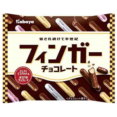 カバヤ フィンガーチョコレート 98g×16袋入×(2ケース)