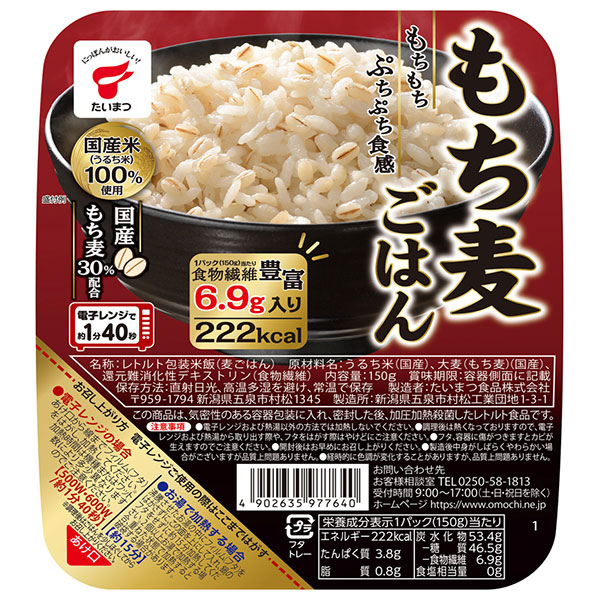 たいまつ食品 もち麦ごはん 150g×24個入×(2ケース): 飲料 食品専門店 味園サポート｜ANA  Mall｜マイルが貯まる・使えるショッピングモール