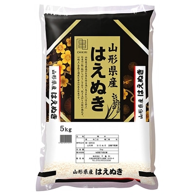 千亀利 【令和4年産】山形県産はえぬき 5kg×1袋入×(2袋)