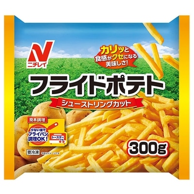 【冷凍商品】ニチレイ フライドポテトシューストリングカット 300g×12袋入