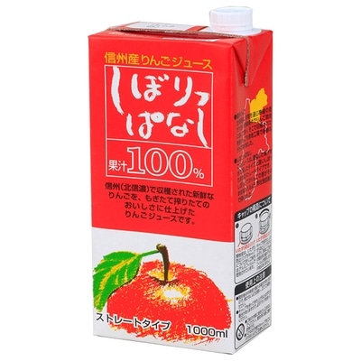 寿高原食品 信州産りんごジュース しぼりっぱなし 100％ストレート 1000ml紙パック×6本入