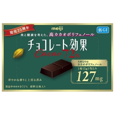 明治 チョコレート効果 カカオ72％ 75g×5箱入