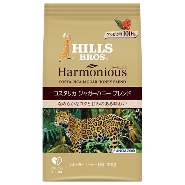 日本ヒルスコーヒー ハーモニアス コスタリカ ジャガーハニーブレンド(粉) 100g袋×12袋入
