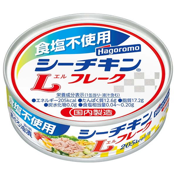 はごろもフーズ 食塩不使用 シーチキンLフレーク 70g缶×24個入×(2ケース)