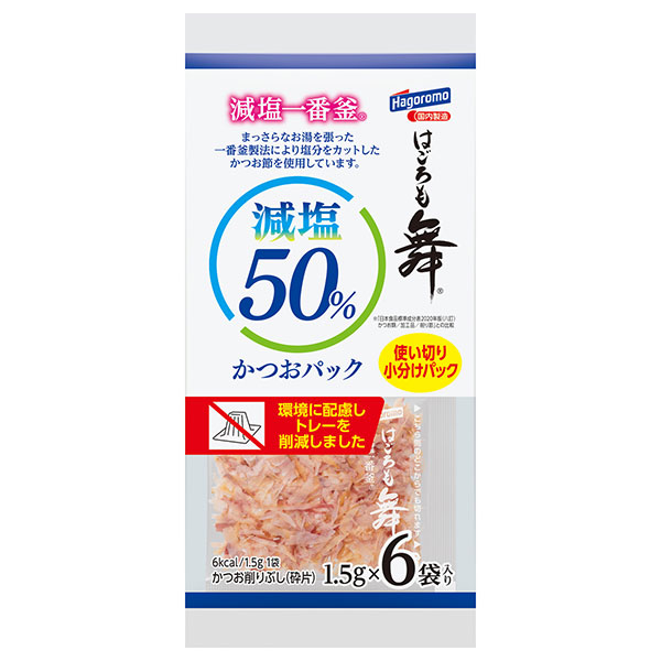 はごろもフーズ 減塩かつおパックはごろも舞 (1.5g×6袋)×30個入×(2ケース)