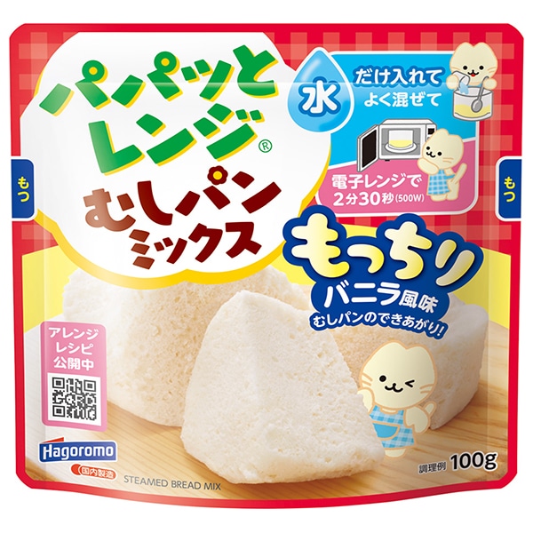 はごろもフーズ パパッとレンジむしパンミックス もっちりバニラ風味 100g×24袋入