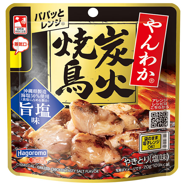 はごろもフーズ やんわか炭火焼鳥 旨塩味 70g×15袋入
