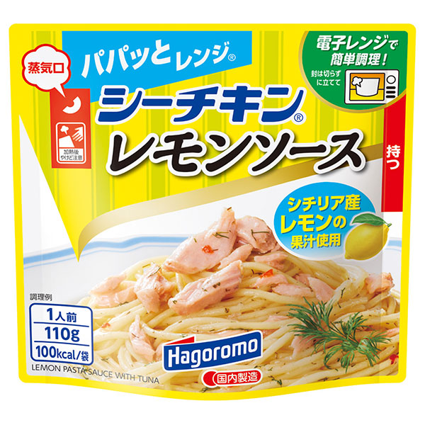 はごろもフーズ パパッとレンジ シーチキンレモンソース 110gパウチ×15袋入