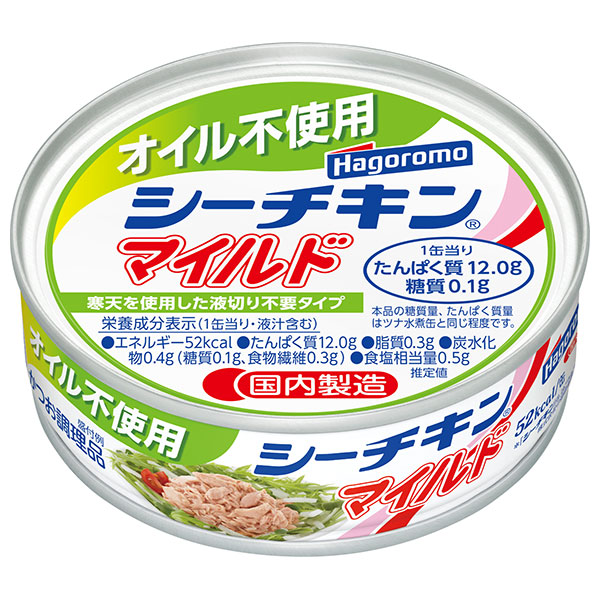 はごろもフーズ オイル不使用 シーチキンマイルド 70g缶×24個入×(2ケース)