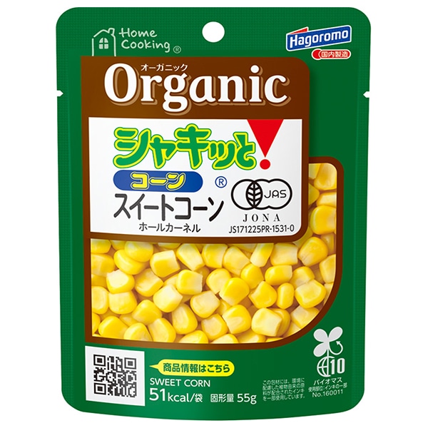 はごろもフーズ ホームクッキング オーガニック シャキッと!コーン 65g(固形量55g)×6個入