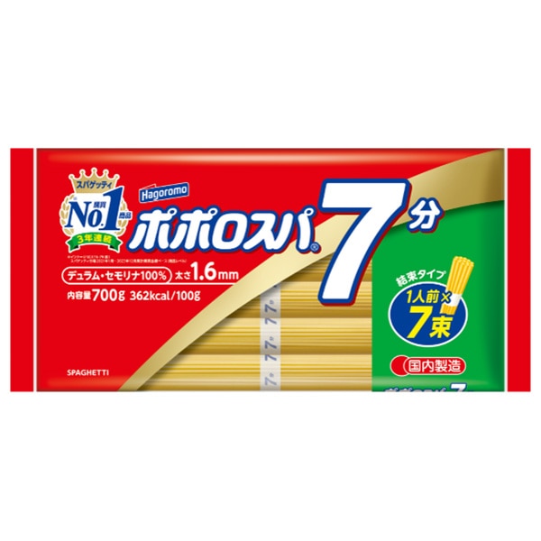 はごろもフーズ ポポロスパ 7分結束 700g×20袋入×(2ケース)
