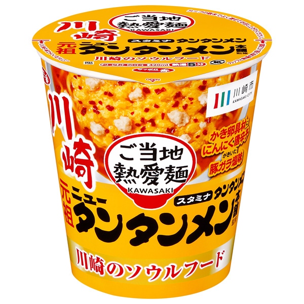 サンヨー食品 サッポロ一番 ご当地熱愛麺 元祖ニュータンタンメン本舗監修 タンタンメン タテビッグ 94g×12個入
