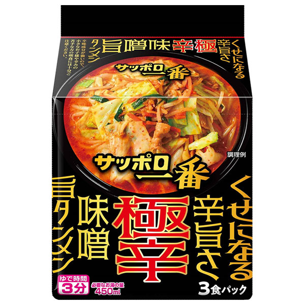 サンヨー食品 サッポロ一番 極辛 味噌旨タンメン 3食パック×9袋入