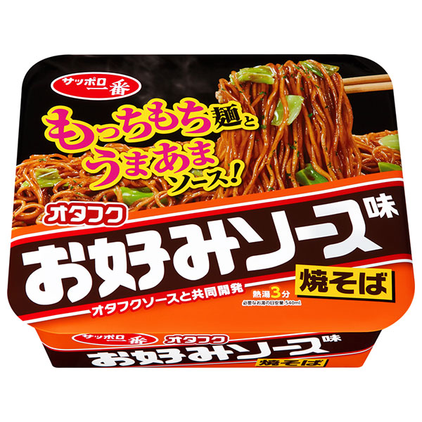 サンヨー食品 サッポロ一番 オタフクお好みソース味焼そば 123g×12個入