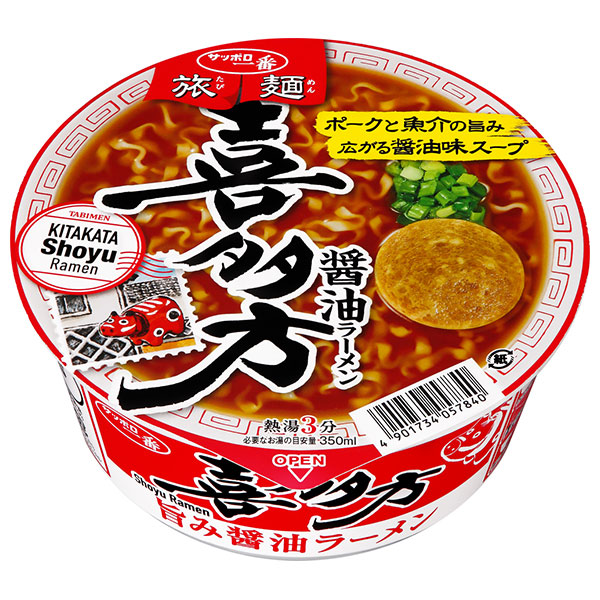 サンヨー食品 サッポロ一番 旅麺 喜多方 醤油ラーメン 71g×12個入