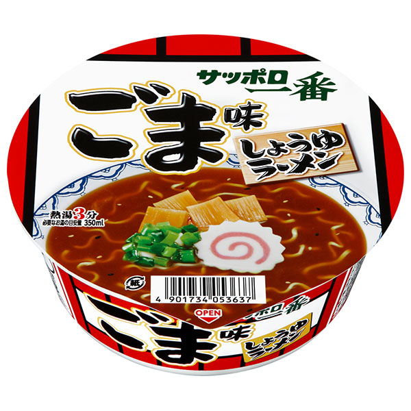サンヨー食品 サッポロ一番 ごま味ラーメン どんぶり 75g×12個入