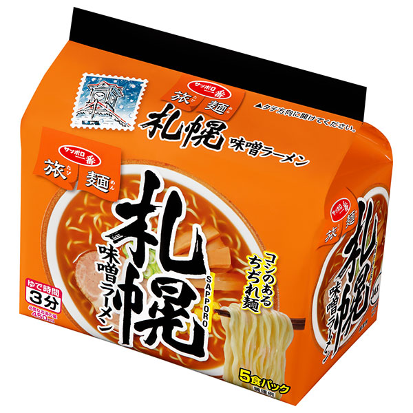 サンヨー食品 サッポロ一番 旅麺 札幌 味噌ラーメン 5食パック×6個入