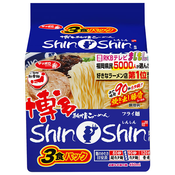 サンヨー食品 サッポロ一番 ご当地熱愛麺 博多純情らーめん ShinShin監修 炊き出し豚骨らーめん 3食パック×9個入