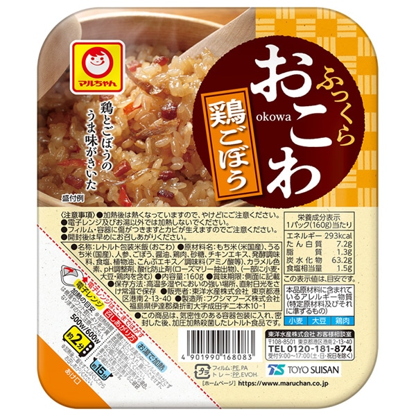 東洋水産 ふっくらおこわ 鶏ごぼう 160g×20(10×2)個入