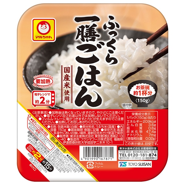 東洋水産 ふっくら一膳ごはん 150g×20(10×2)個入