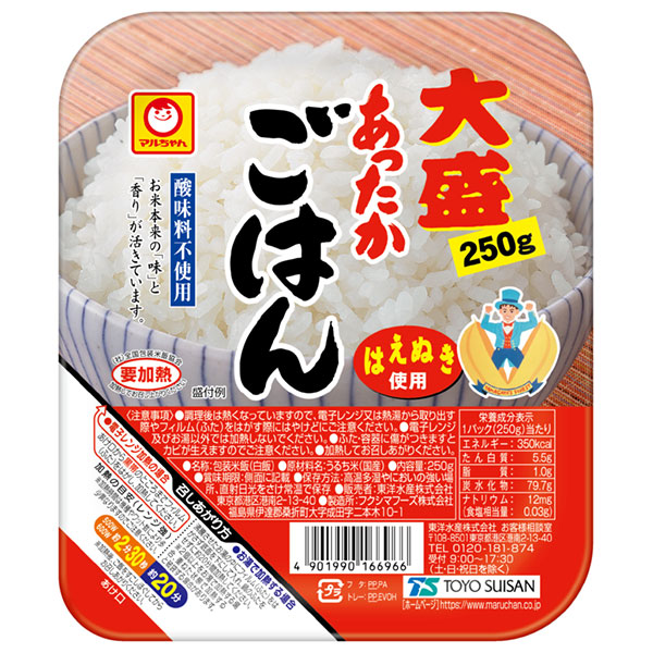 東洋水産 あったかごはん 大盛 250g×20(10×2)個入×(2ケース)