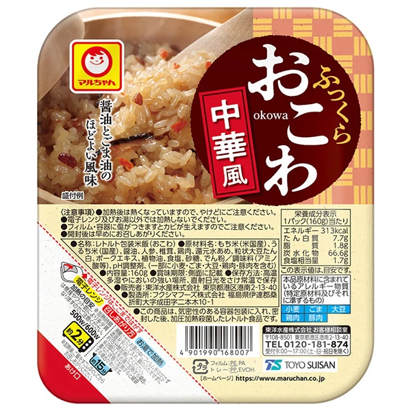 東洋水産 ふっくらおこわ 中華風 160g×20(10×2)個入