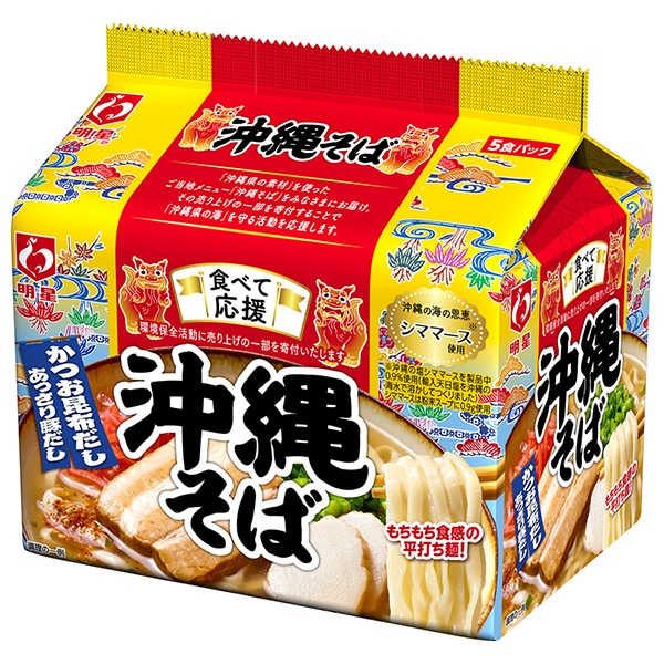 明星食品 食べて応援 沖縄そば 5食パック×6個入