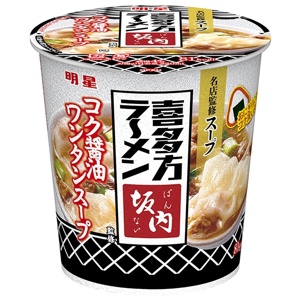 明星食品 喜多方ラーメン坂内監修 コク醤油ワンタンスープ 21g×6個入