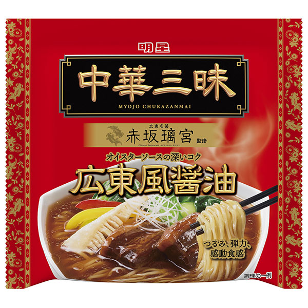 明星食品 中華三昧 赤坂璃宮 広東風醤油 104g×12袋入