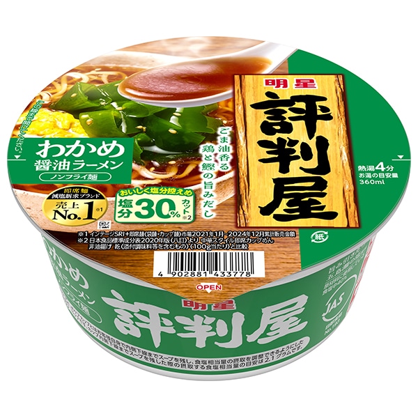 明星食品 評判屋 わかめ醤油ラーメン 65g×12個入