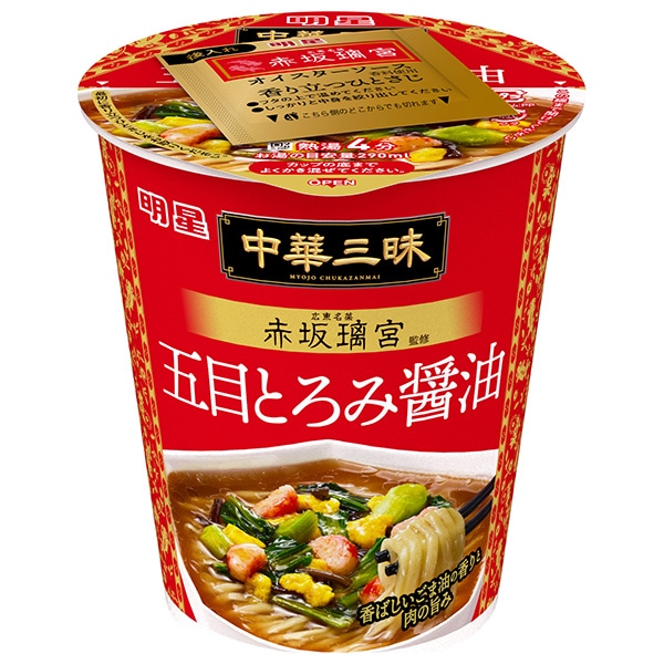 明星食品 中華三昧 タテ型 赤坂璃宮 五目とろみ醤油 63g×12個入