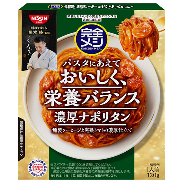 日清食品 完全メシ パスタソース 濃厚ナポリタン 120g×20個入
